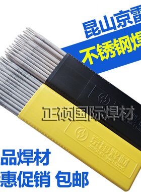 京雷2013/焊SGE22022243.2/不锈钢/A1//94030 30/2230807-30焊条