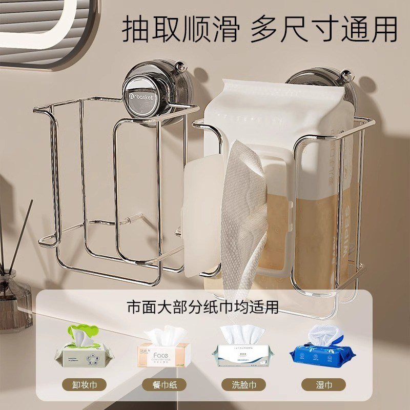 吸盘纸巾收纳盒厕所免打孔湿巾架卫生间壁挂式厕纸卫生纸置物架