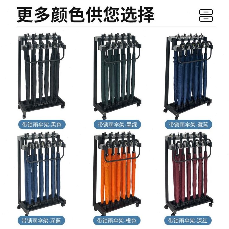 公益伞工会驿子伞架带锁大堂酒店收纳架站商用便民雨伞架定制雨伞