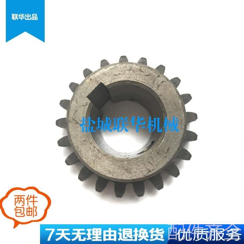 5配件 .河电机机床钻床配件14Z5 Z12临常州立M3 21齿轮大Z5福0