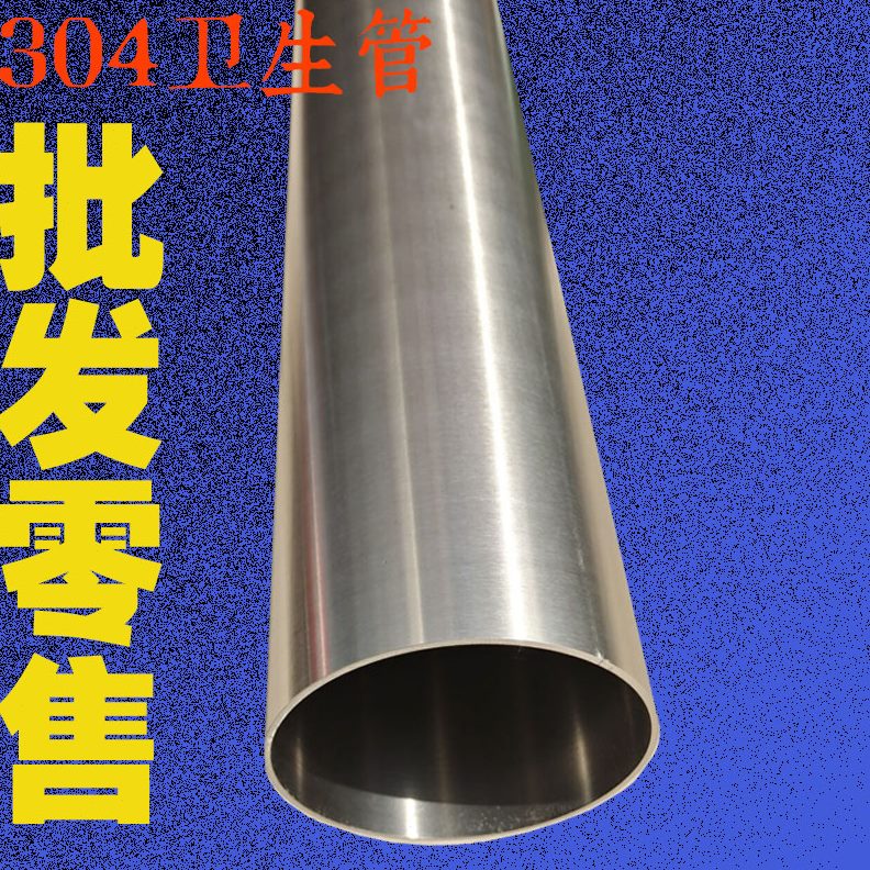 /不锈钢7管8/外/68910/卫8036814/46内外/10生/2/3亮/30无缝5587