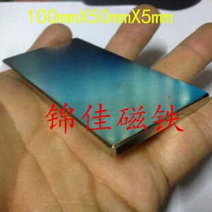 王铷50吸铁石10 磁长方形X硼永005m稀mm强磁X铁 磁强磁钢5010土5m