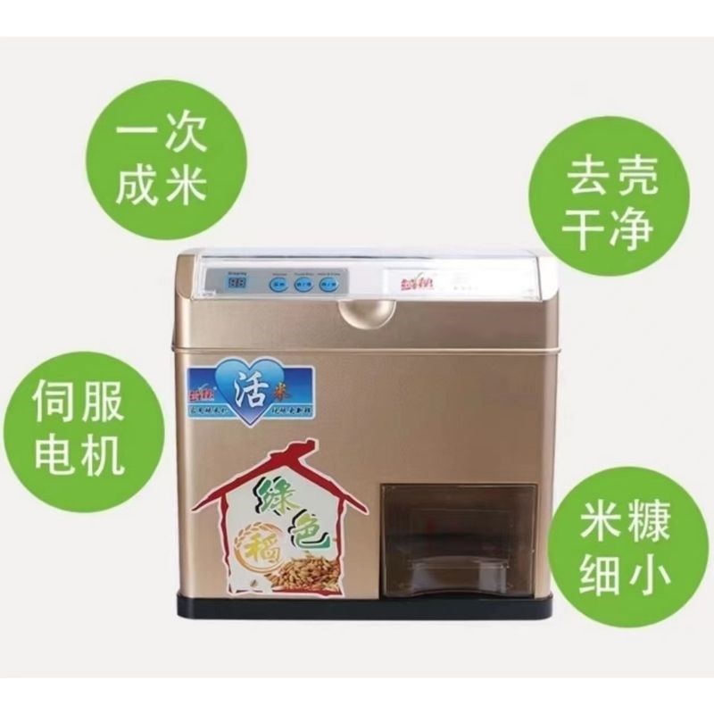 智能碾米机家用鲜米机稻谷脱壳胚芽米机精米机磨米机打米机
