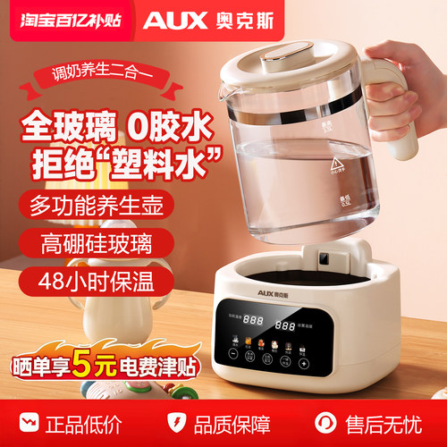 奥克斯多功能养生壶1.5L电烧水壶