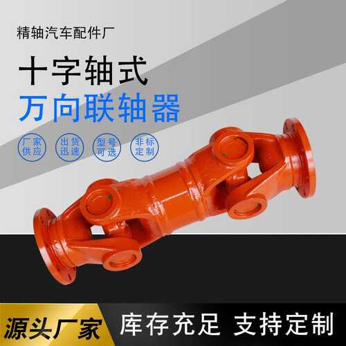 厂家现货供应SWC120WH加强无伸缩传动轴十字轴式万向轴万向联轴器