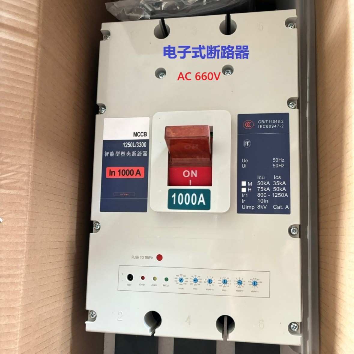 矿用660v电流可调断路器800A 1000A电子式塑壳断路器1250A 1600A