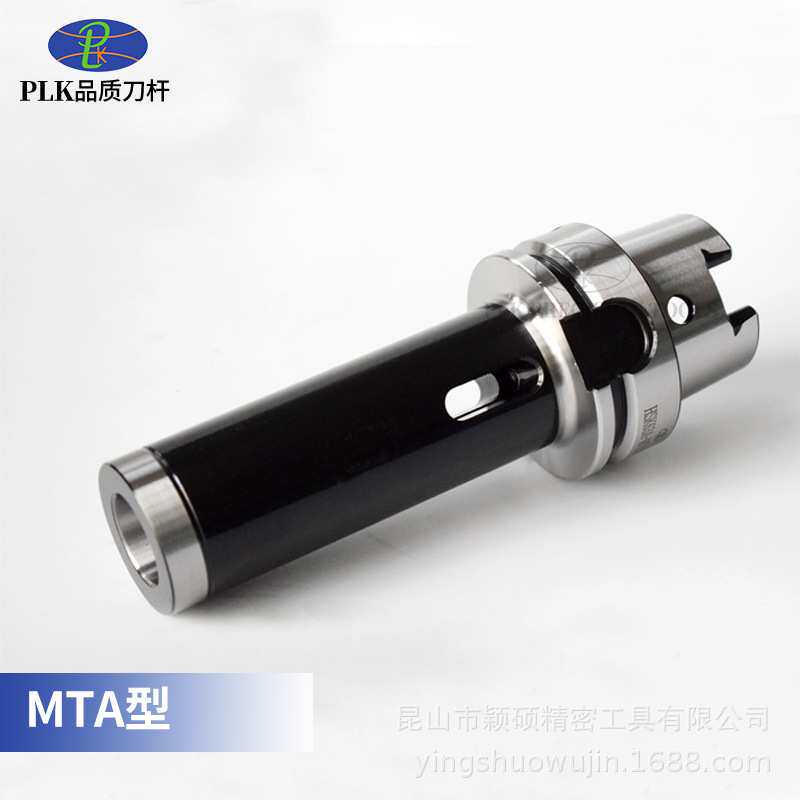PLK专业生产HSK63A钻头套筒刀杆 高精莫式刀柄（MTA2/MTA3/MTB4）
