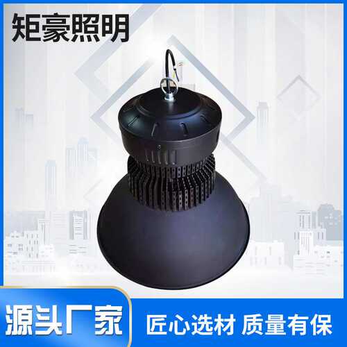 超亮黑色围边双层LED工矿灯厂房仓库车间大功率200W250W工业照明