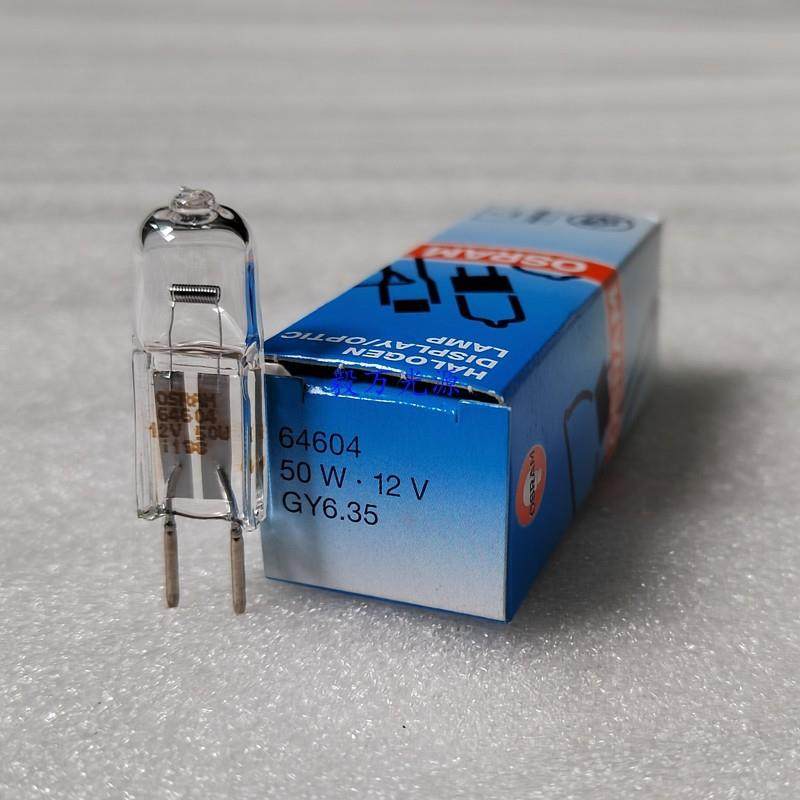 OSRAM欧司朗64604分光光度计钨灯12V50W卤素灯泡GY6.35灯珠