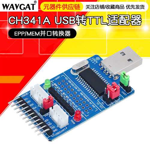 CH341A USB转I2C/IIC/SPI/UART/TTL/ISP适配器 EPP/MEM并口转换器