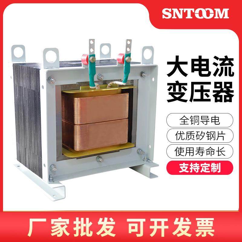 低压大电流变压器1000W2000W2201.5v3v4v5v6v8隔离短路加热升流器