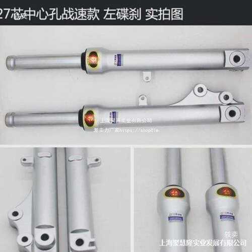 川南前减震器009前减震深远a7前减震前避震器碟刹液压电动车
