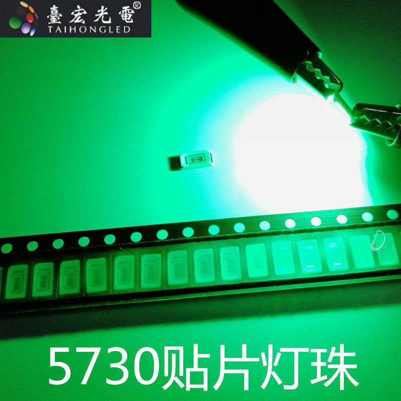 5730绿光0.5w大功率led5730灯珠绿双芯贴片发光二极管灯珠