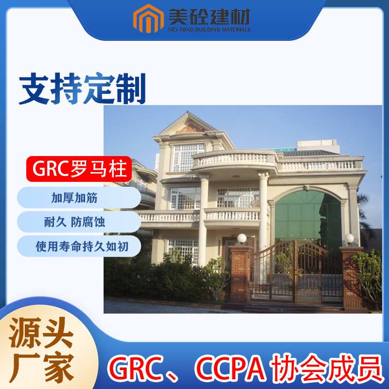 GRC外墙装饰线条 檐线腰线GRC罗马柱生产厂家直供