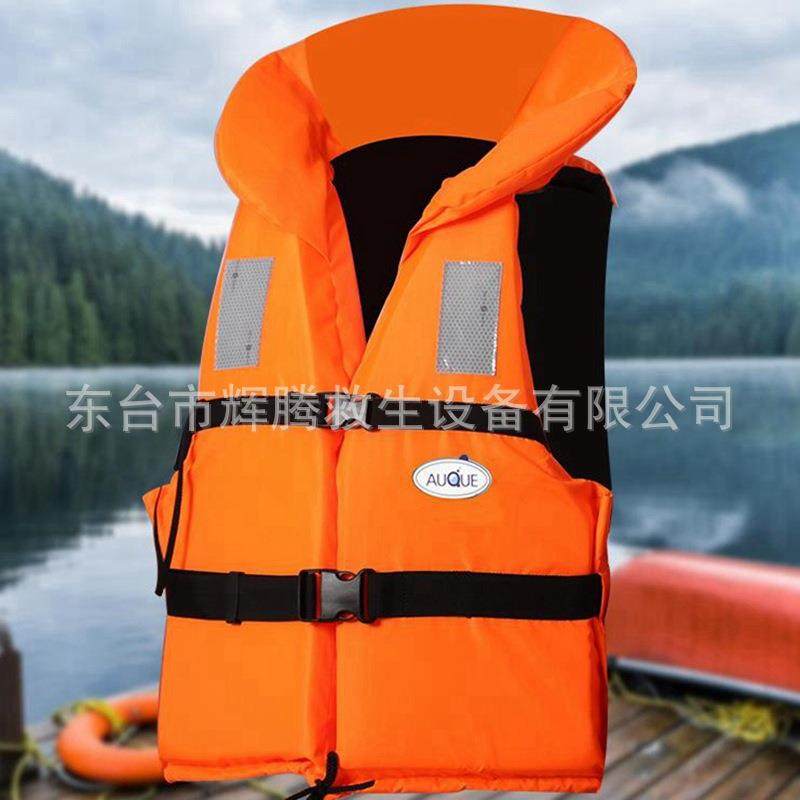 华燕船用工作救生衣加厚大浮力成人CCS标准型马甲背心儿童救生衣