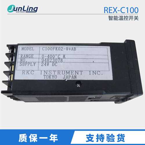 RKC开关 温控开关 智能温控开关 数显智能温控开关 REX-C100