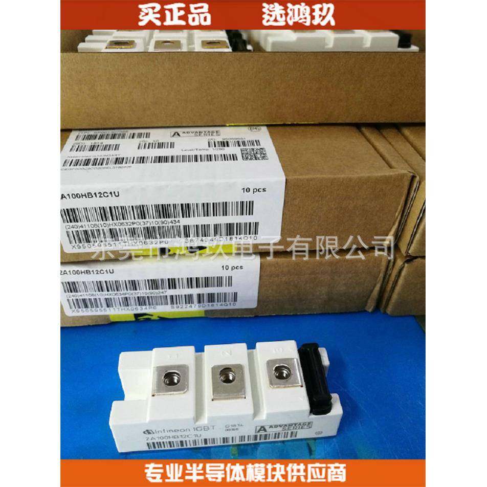 供 2A100HB12C1U 2A75HB12C1U IGBT模块