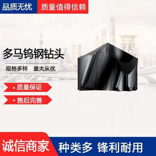 多玛Dormer R95026.0 钢件的 钻头 硬质合金钻头  现货
