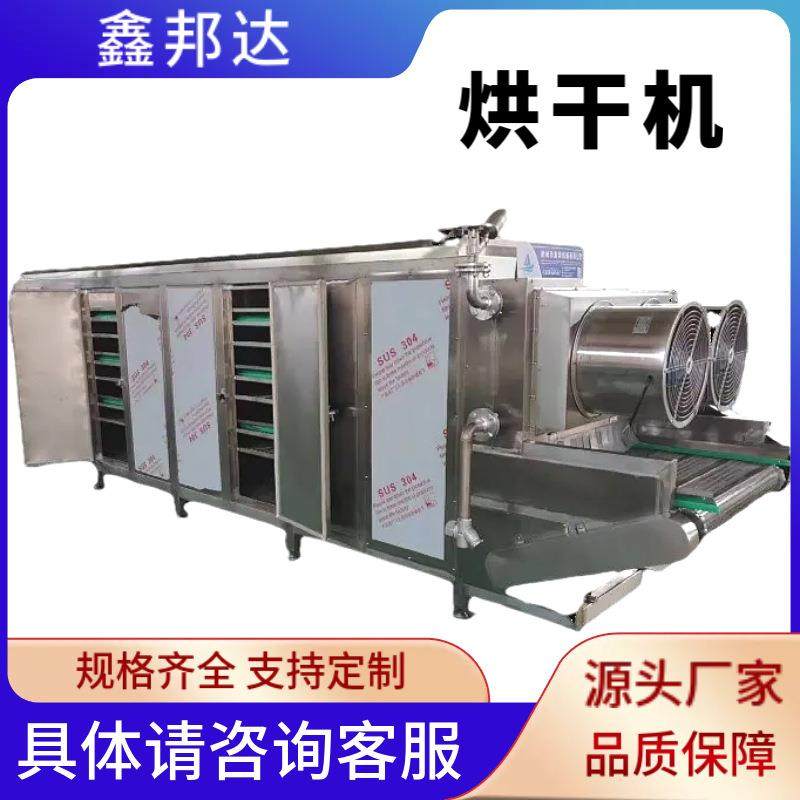 商用连续式食品烘干箱水果蔬菜脱水烘干机豆腐干大型烘干设备,清洗/食品/商业设备,其他食品加工设备,淘宝优惠券,粉丝福利购,淘宝优惠卷