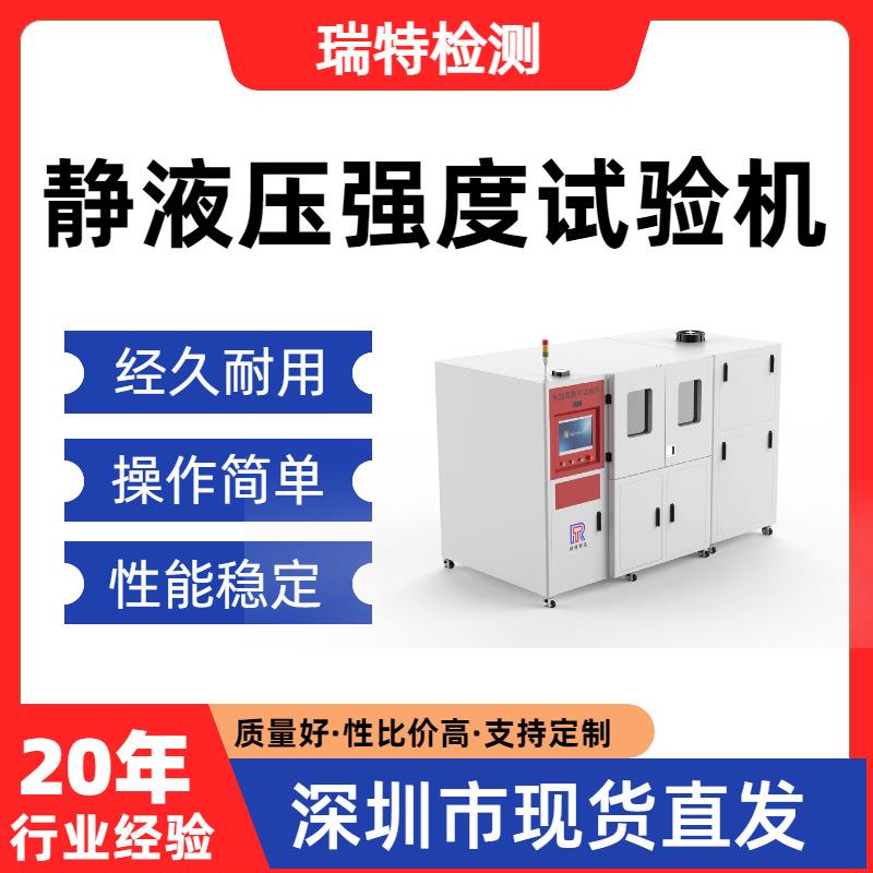 静液压强度试验机液压管、液压管总成、金属管静水压测试