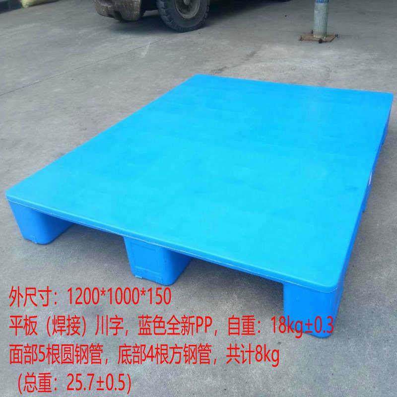 厂家销售1210平板（焊接）川字塑料托盘叉车托盘防潮塑料栈板,包装,塑料托盘,淘宝优惠券,粉丝福利购,淘宝优惠卷