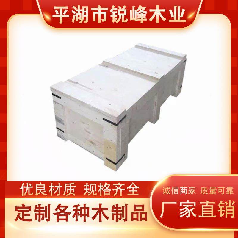 免熏蒸物流木箱胶合板木质箱箱仪器设备包装箱卡扣木箱,包装,塑料托盘,淘宝优惠券,粉丝福利购,淘宝优惠卷