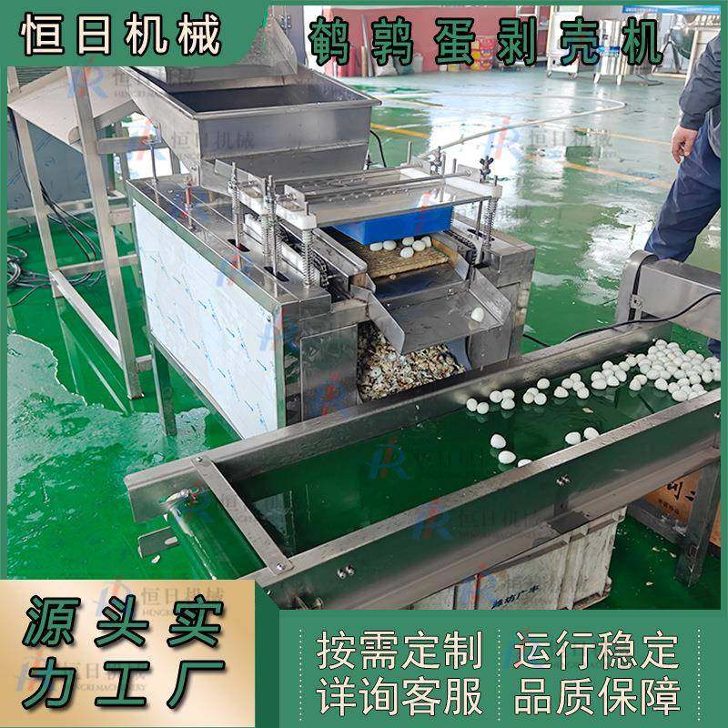 商用鹌鹑蛋剥壳机全自动鹌鹑蛋去壳机鸟蛋扒皮机大型双拍剥皮神器,清洗/食品/商业设备,其他食品加工设备,淘宝优惠券,粉丝福利购,淘宝优惠卷
