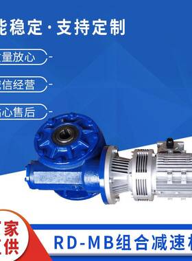 RVD80摆线蜗轮减速机双级卧式蜗轮蜗杆减速机WB摆线针轮减速机