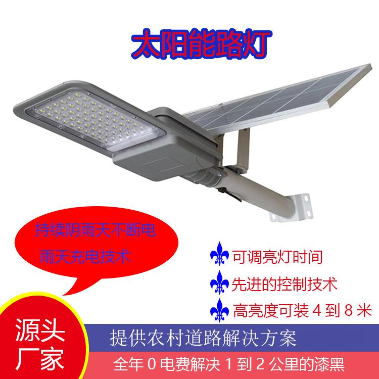 农村LED太阳能壁挂路灯铝壳户外防水投光灯厂家景观灯一体化