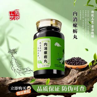 内消瘰疬浓缩丸 精选原材料炮制传统滋补 软坚真材实料浓缩丸