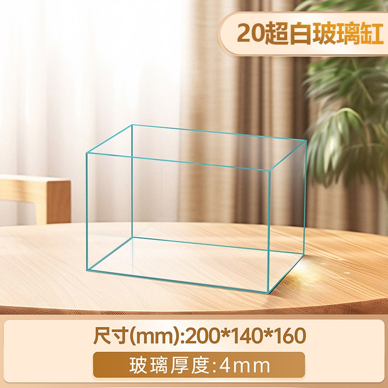 2024新款超白斗鱼缸小型金晶玻璃E客厅乌龟观赏方形裸缸家桌面专