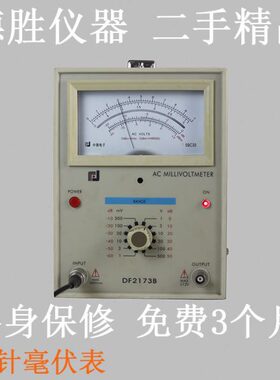 电压表1功率指针V3表策F流-式音频D针单30高精度0中21m毫伏B7V交