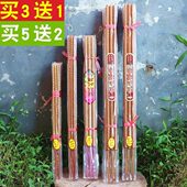 香财神香山高旋螺纹卧香观音香线香檀香熏香老佛香供香 香竹签 包邮