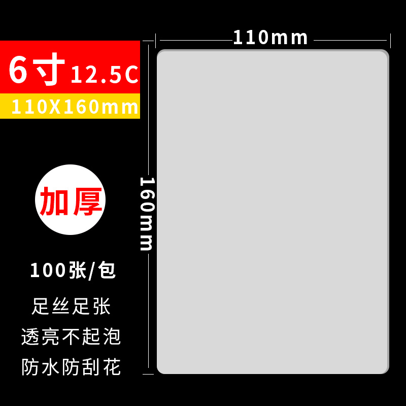 塑封膜a46寸5寸7寸相片A5过塑膜A4塑封膜透明过塑膜8C照片保护膜1