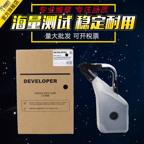 适用 理光8120载体 MP 8100 8110铁粉 pro 8200 8210 8220显影剂