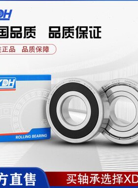 621H7 6 RS52121 6621211 6 -622轴承 -921德国进口6Z XD220  486