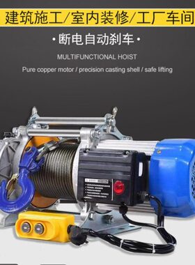 卸修起重快速装0V382TV升降机提升机1吨220多功能家用卷扬机铝壳