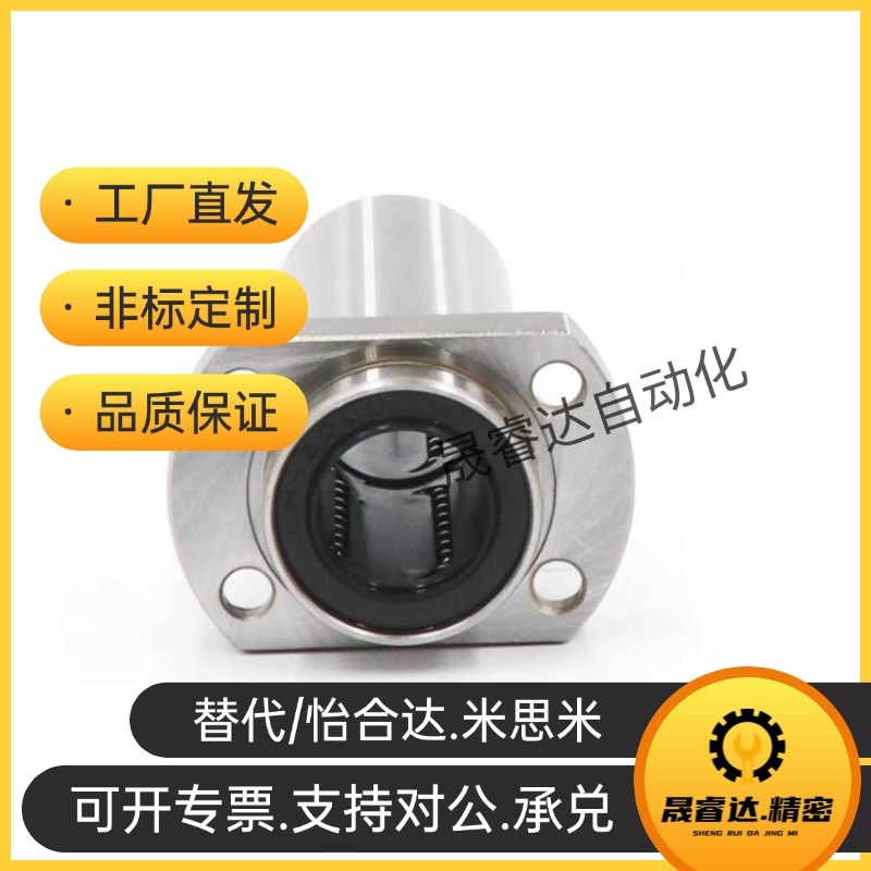 LHIRW LHIRWM镀镍防锈直线轴承6 8 10 12 13 16 20 U25 30 米思米