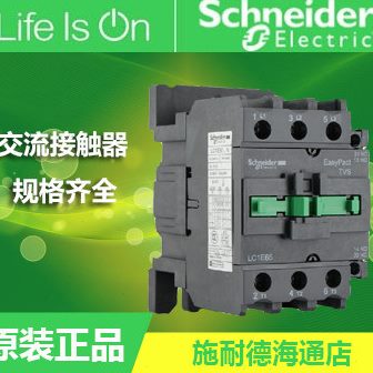 原装正品施耐德交流接触器LC1E40E5N LC1-E40E5N AC48V