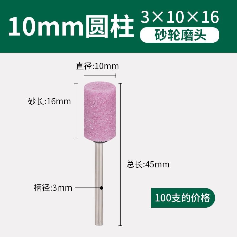 小砂轮磨头电磨打磨头电动u沙轮手电钻火石仔mm红刚玉气动打磨机