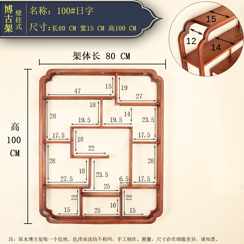 中式博古架实木多宝阁紫砂壶展示C架壁挂墙上置物架茶具古董摆件