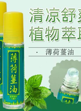 姜油lm薄荷特产尼D bal丹&印erGo姜油10  h薄荷i古  l