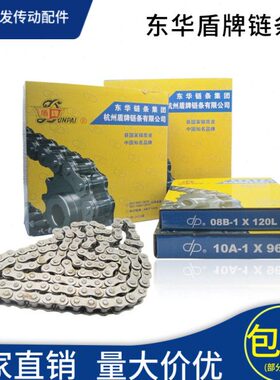 AB华16链条东6链 动8滚双排B工业4 2AA20A20A210A30子盾牌传812A