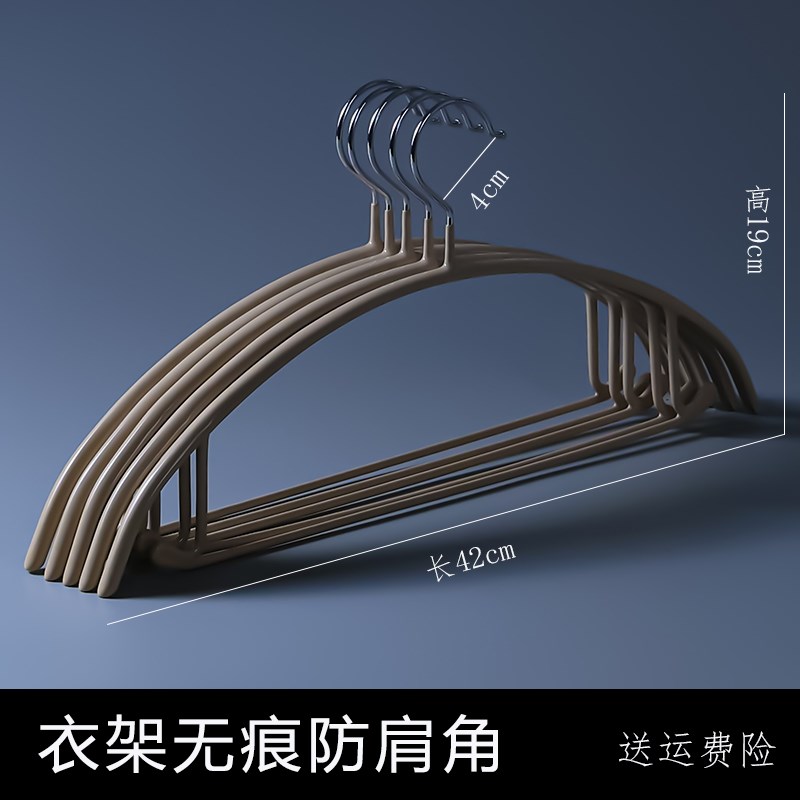 衣架家用挂衣f加粗加大纳米浸塑衣架无痕防肩角挂衣不起包半圆弧