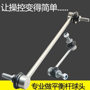 平衡杆讴歌MDX稳定RDX L原厂规格 TL前ZDX后RDX拉杆CDX球头TLX