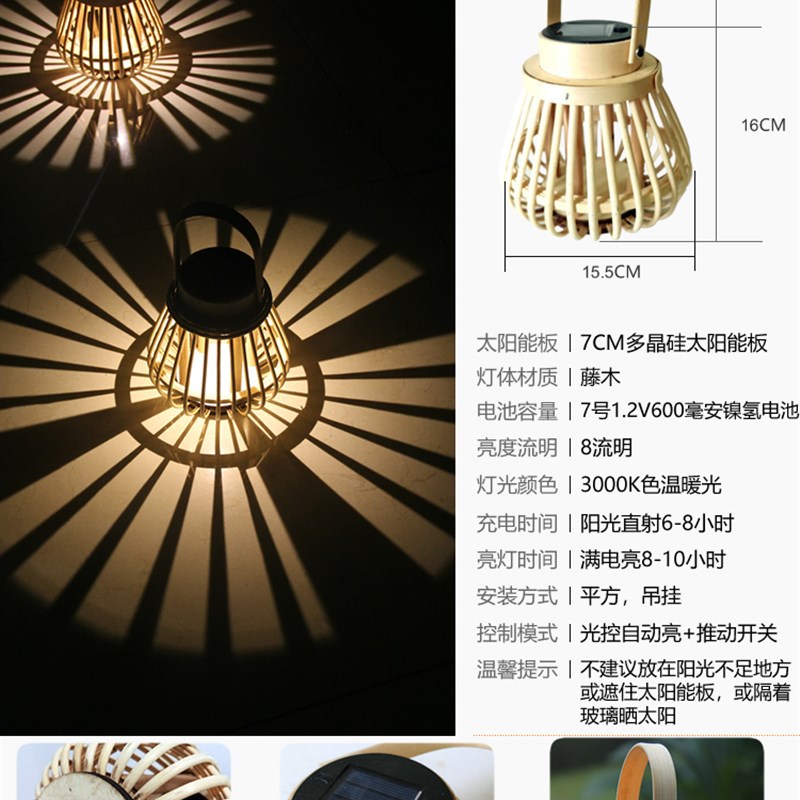 藤编太阳能庭院灯户外灯笼t挂树灯手提灯阳台露台氛围装饰蜡烛桌