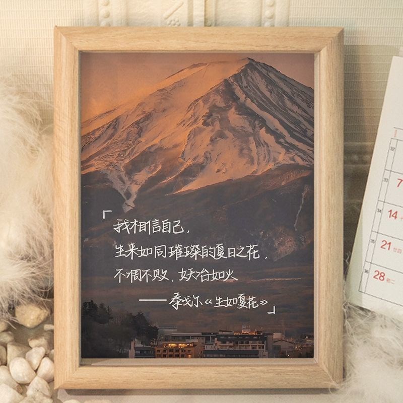 风景氛围感暖心文字周边创意定制玻璃G相框简约文艺房间送朋友礼