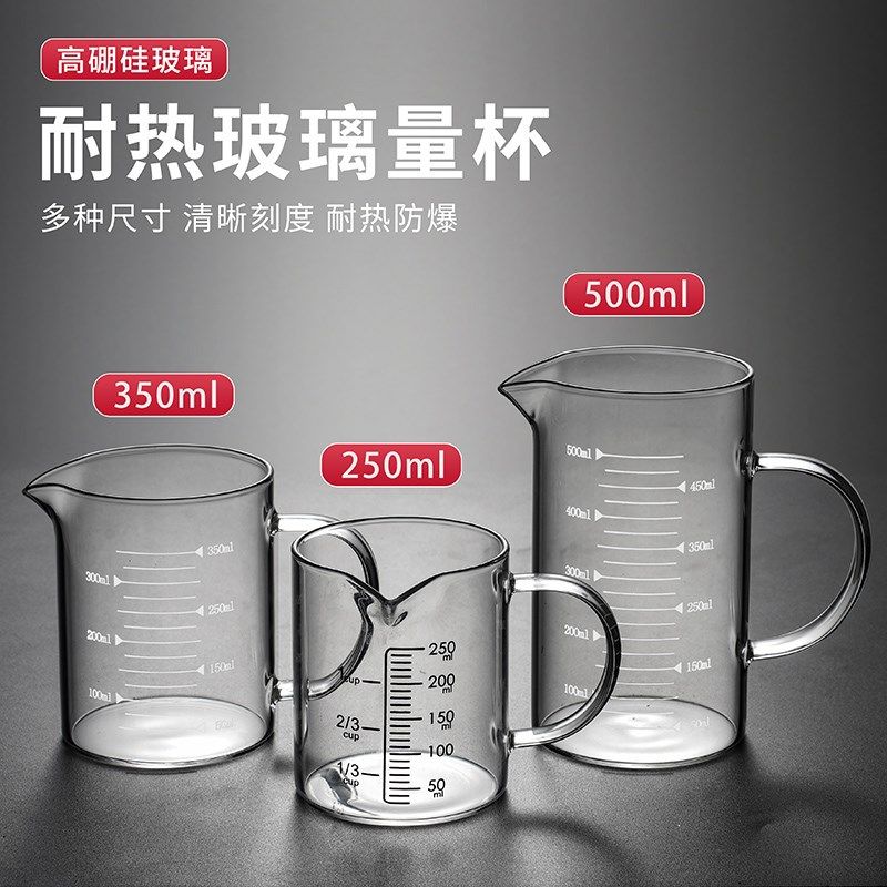 耐高温玻璃量杯h带刻度烧杯微波炉可加热鲜牛奶专用杯有手柄打蛋