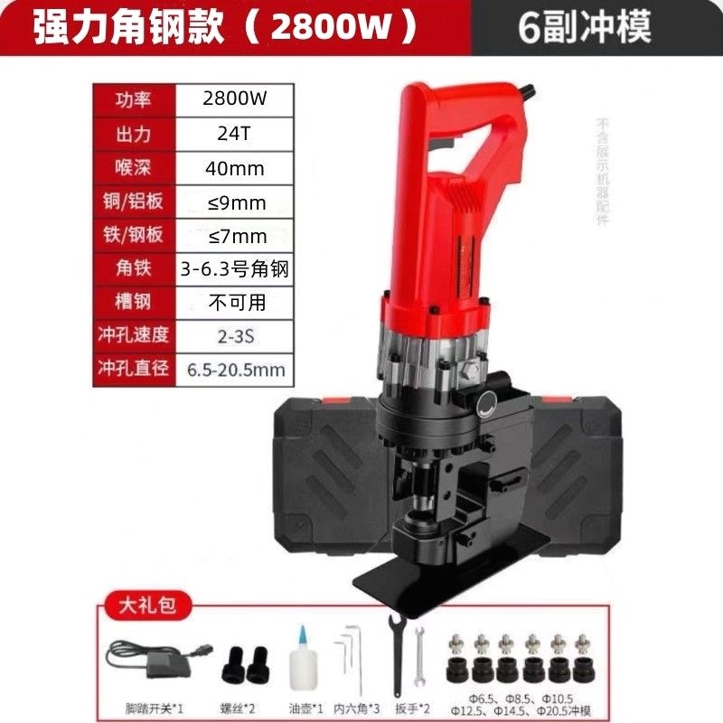 电动液压冲孔机小型电动打孔机手提D式角铁冲孔器槽钢光伏开孔冲