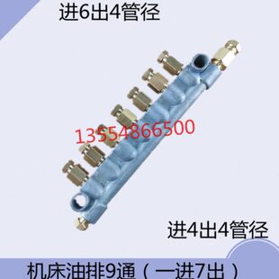 油*M8路1机床分配器管路分配阀磨床油泵润滑点数控车床分油器7A型